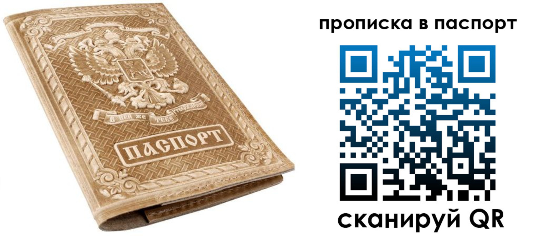 прописка от собственника в Асбесте