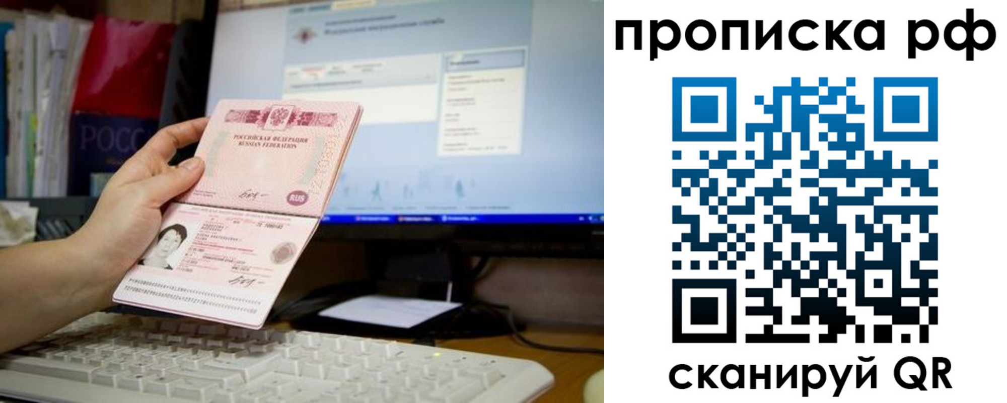 прописка для школы в Асбесте