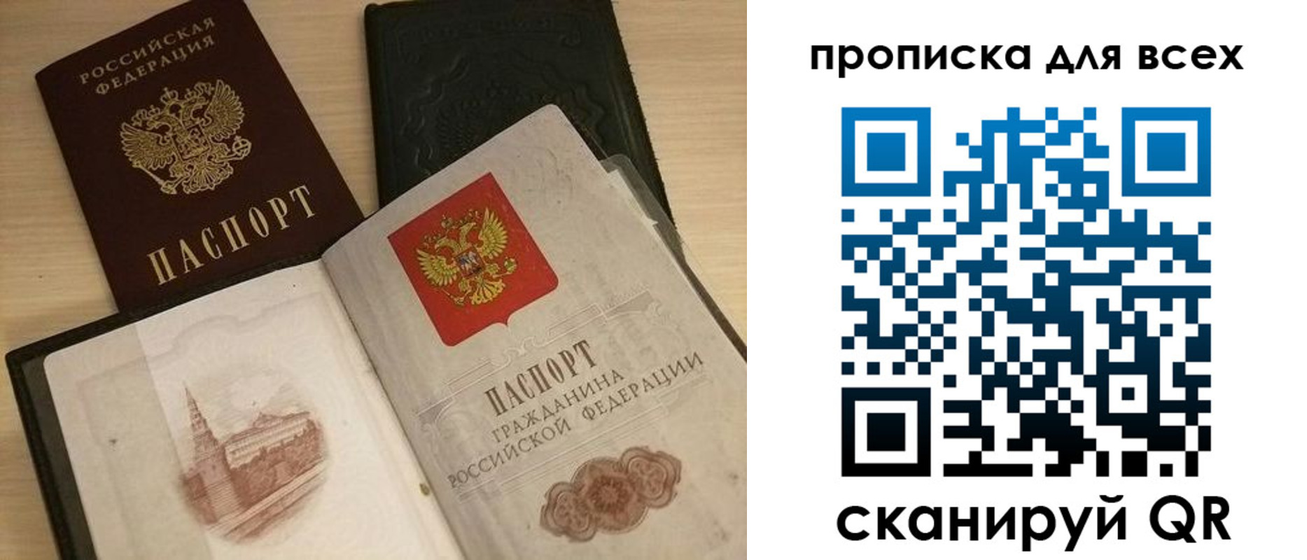 прописка для школы в Асбесте