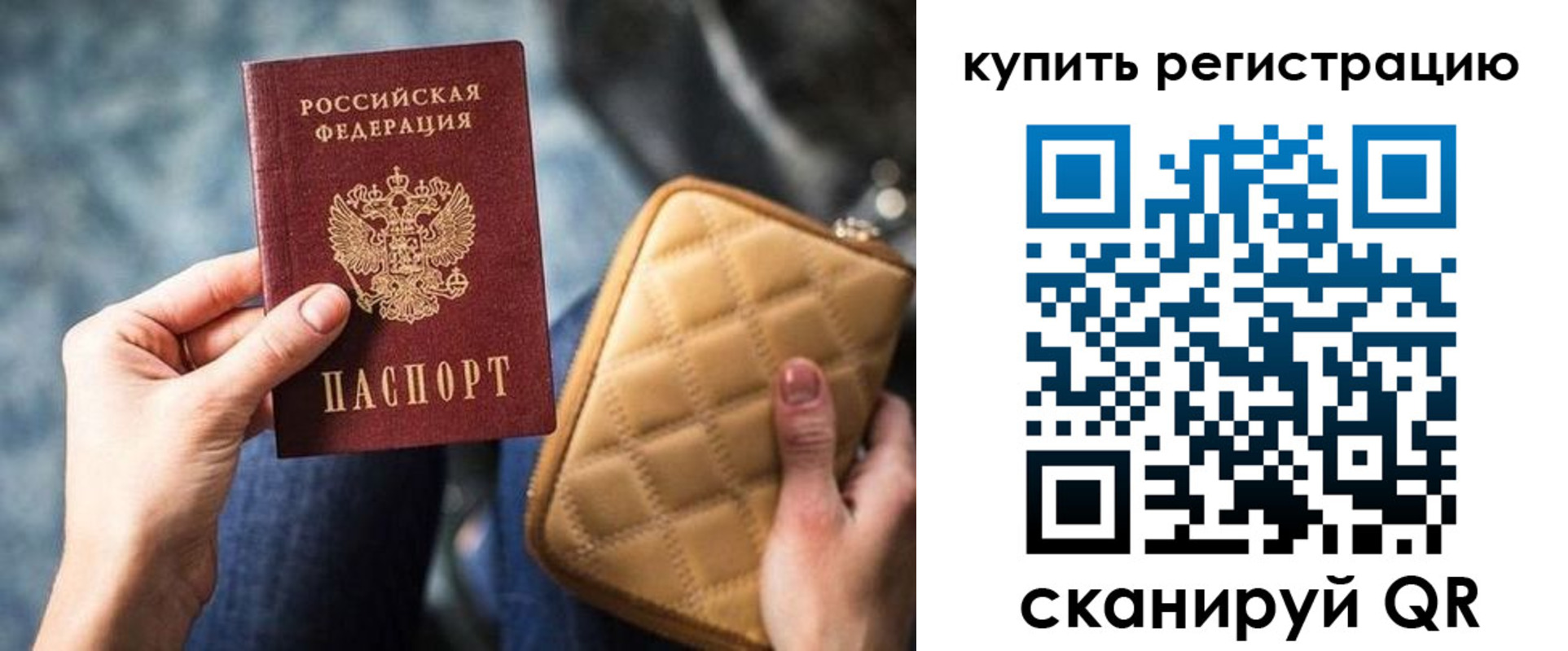временная регистрация в квартире в Асбесте