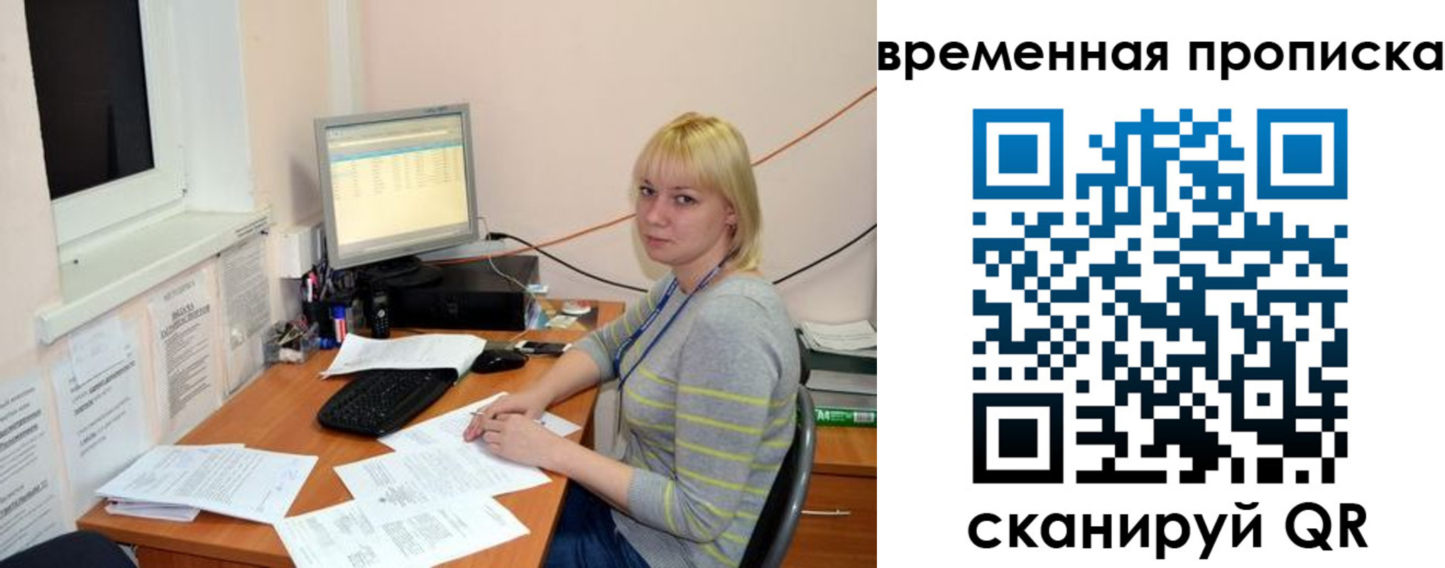 прописка иностранных граждан в Асбесте
