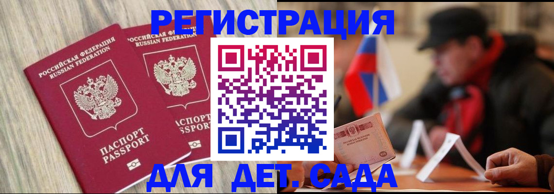 временная регистрация купить в Асбесте