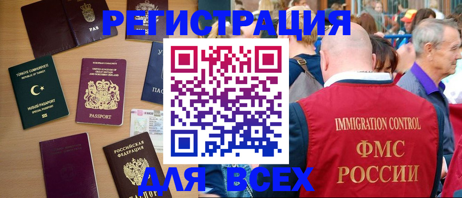 прописка от собственника в Асбесте