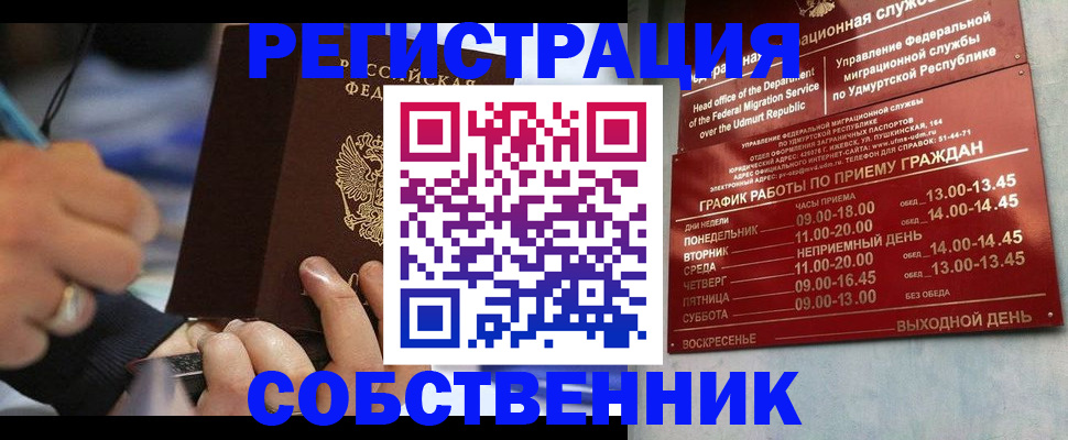 временная регистрация адрес в Асбесте