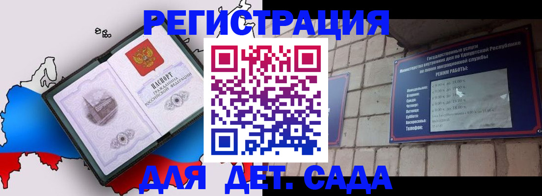 прописка регистрация в Асбесте