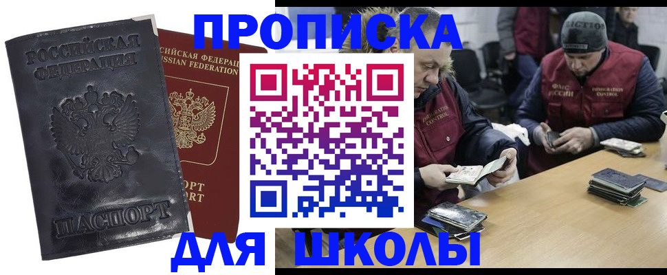 прописка для военкомата в Асбесте