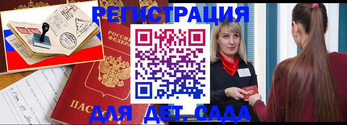 временная регистрация в Асбесте